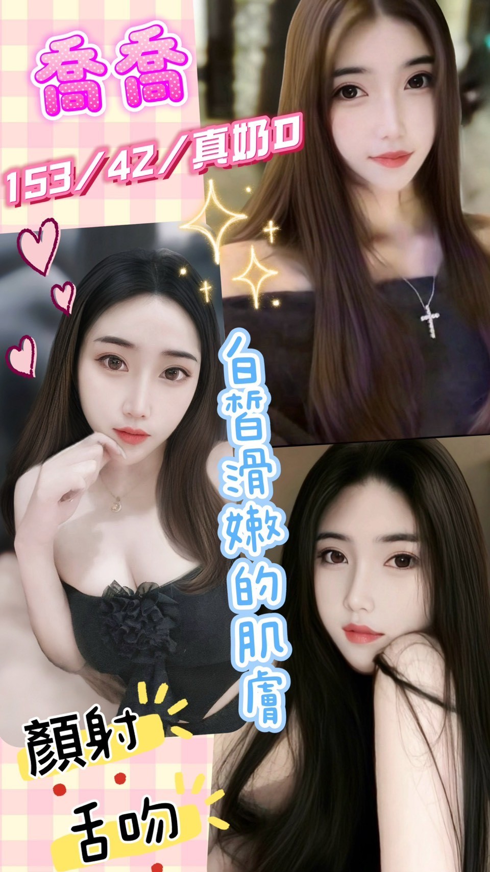 金門 依娜 學妹34D